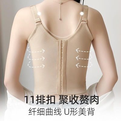 有钢圈聚拢收副乳调整型矫正收胃