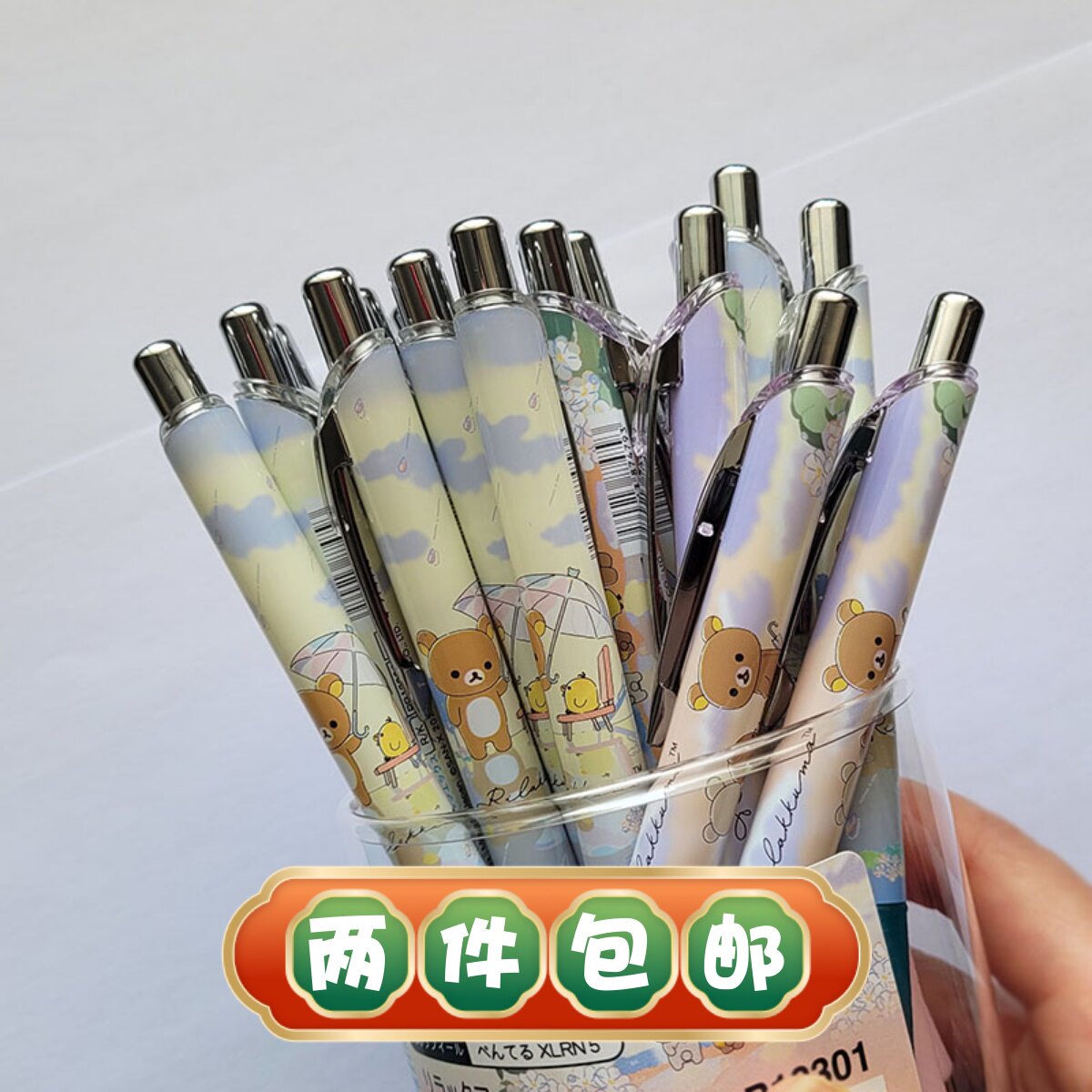 日本San-X轻松熊角落生物限定黑色中性笔学生按动速干0.5卡通