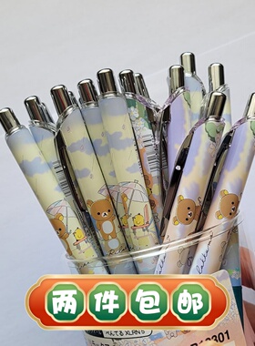 日本San-X轻松熊角落生物限定黑色中性笔学生按动速干0.5卡通水笔