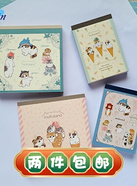 日本太阳星mofusand鲨鱼饺子猫限定方形彩色便签本可爱便条留言纸