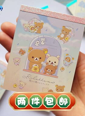 日本san-X正品角落生物轻松熊新款 彩色便条迷你便签本卡通留言纸