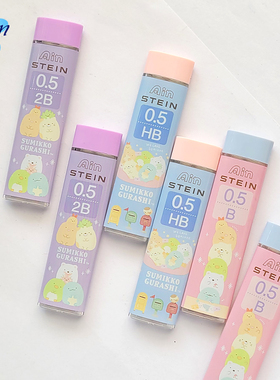 日本产San-X角落生物限定Ain stein强韧防断自动铅笔替换芯40根入