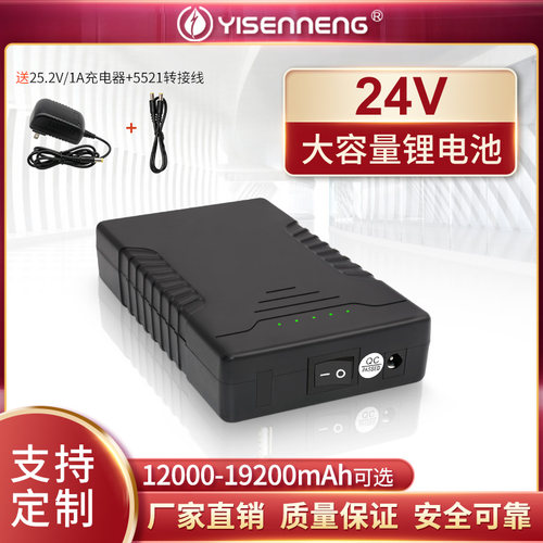 6串5v移动灯带音响24伏锂电池组
