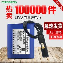 12v 18650大容量带保护板锂电池组1