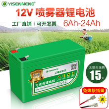 12v 8ah10ah农用喷雾器12伏锂电池1