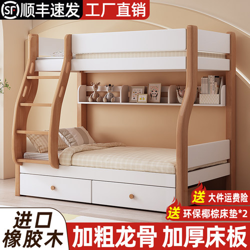 上下铺双层床实木加粗加厚子母床