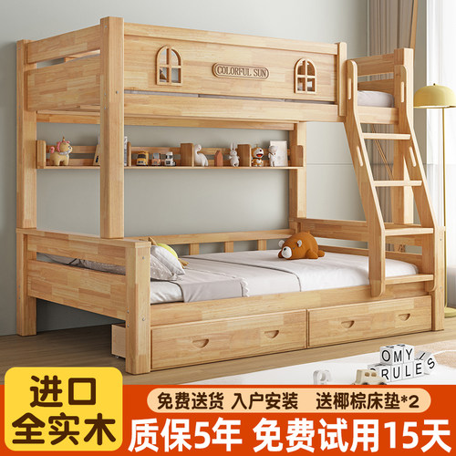 可拆分橡胶木多功能儿童上下床
