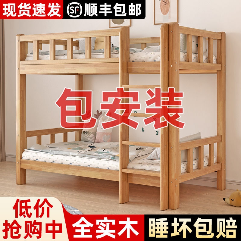 全实木上下床双层床高低子母床