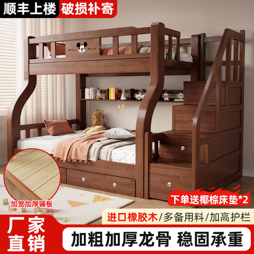 上下床双层床儿童床高低床子母床
