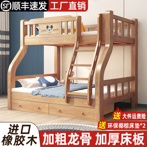 加粗橡胶木上下双层儿童床子母床