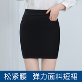黑色口袋半身裙女大码 松紧高腰职业包臀裙修身 显瘦弹力一步裙短群