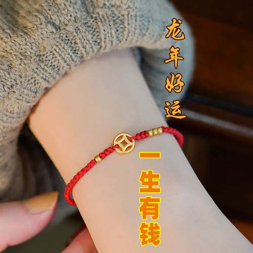 红绳名族风一生有钱手链手绳