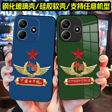 适用中国退役军人小红米note15手机壳note14 note13Pro+军旅风note12 turbo4 3退伍老兵note11 10 9 8软套Pro