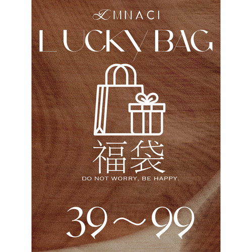 洛边 LUCY BAG时尚套装女秋冬惊喜折扣专享优惠