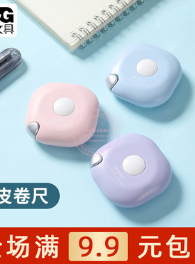 晨光宇宙星河皮卷尺1.5m公英双制学生办公家用测量软尺子AHT99156