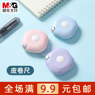 晨光宇宙星河皮卷尺1.5m公英双制学生办公家用测量软尺子AHT99156