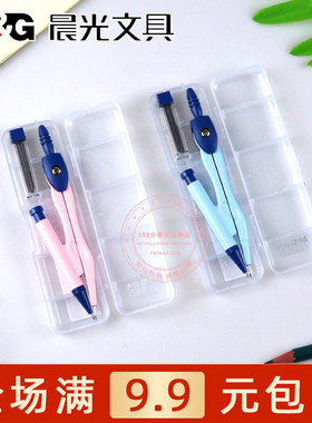 晨光金属圆规套装简约便携盒装学生办公绘图考试制图工具ACS90842