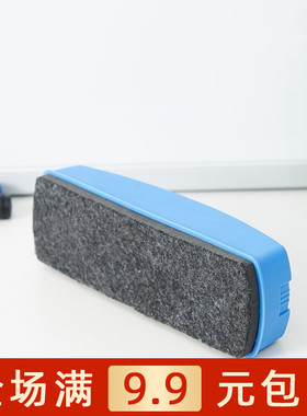 晨光板擦ASC99363内置磁吸即擦即放黑板擦办公磁性大画板擦包邮