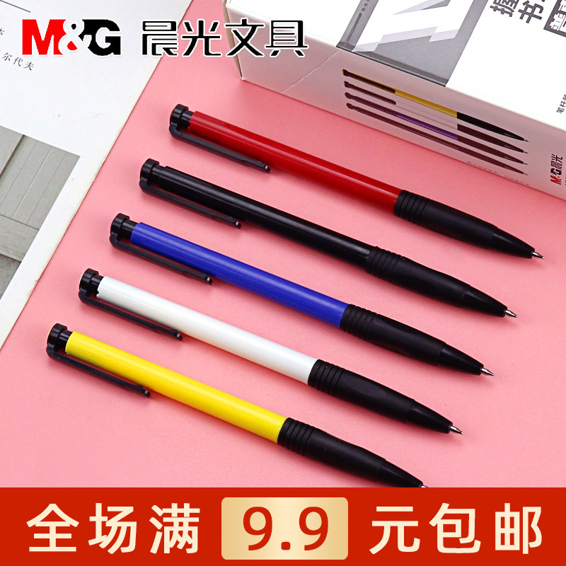 晨光圆珠笔学生中油笔原子笔