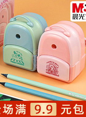 晨光学生卡通手摇刨笔机儿童多功能铅笔刀自动进铅削笔机APS906T1
