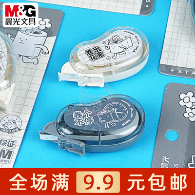 晨光迷你省力修正带PET不断带芯