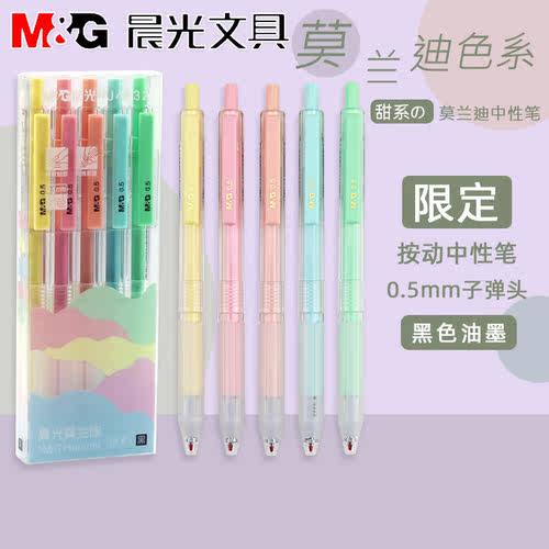 晨光黑色签字笔学生水笔中性笔