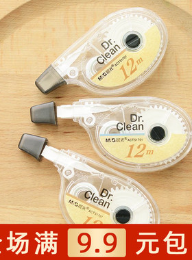 晨光文具 ACT51701创意修正带 涂改带 改正带12m 改错带 学习包邮