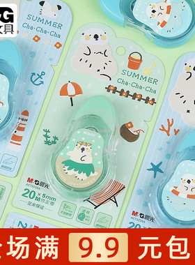 晨光夏日恰恰恰20M修正带学生用改正涂改带PET带芯不断带ACT5230A