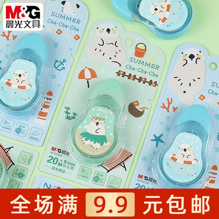 晨光夏日恰恰恰20M修正带学生用改正涂改带PET带芯不断带ACT5230A