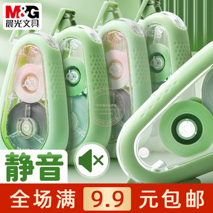 晨光绿意森林30M静音修正涂改带20M学生省力耐摔修改带 ACT79781