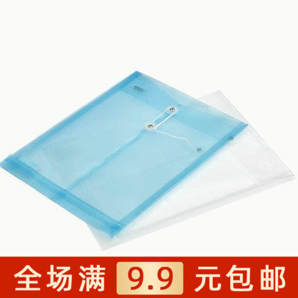 晨光文具竖式线扣档案袋塑料资料袋纽扣袋学生试卷夹ADM94518包邮 - 封面