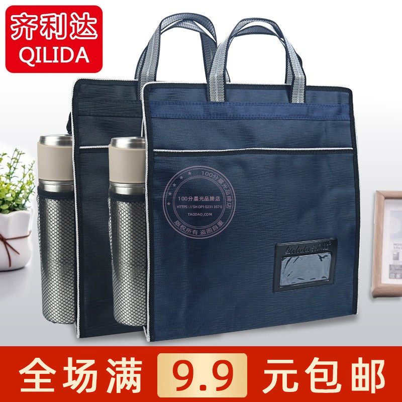 齐利达商务手提公文包A4大容量文件袋多功能收纳袋资料袋 QLD-