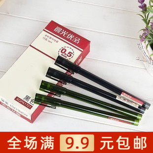 晨光文具 黑色中性笔创意水笔签字笔学习用品 AGPA1701专柜正品