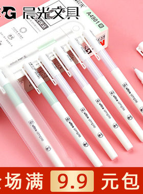 晨光优品大容量中性笔agpa4901