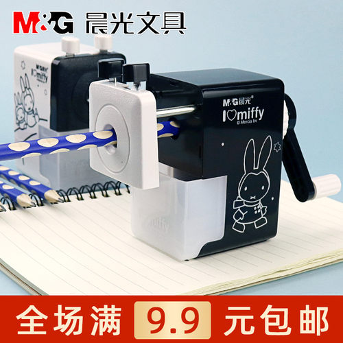 儿童文具晨光手摇小学生削铅笔刀