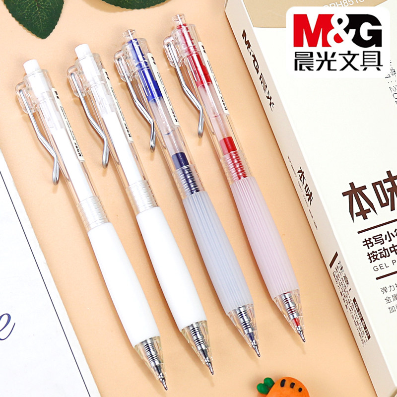 晨光本味加强型全针管按动中性笔