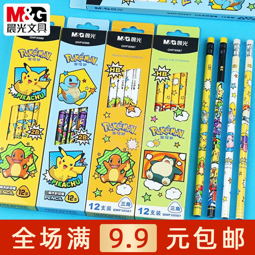 晨光HB/2B三角木杆铅笔带橡皮头