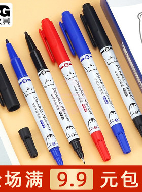 晨光水性小双头记号笔学生绘画描边用黑蓝红标记笔马克笔APMU6201