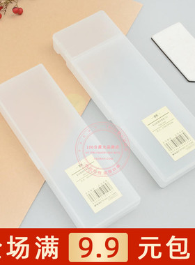 晨光文具ASB92275收纳盒本味多功能文具盒学生笔盒透明塑料盒包邮