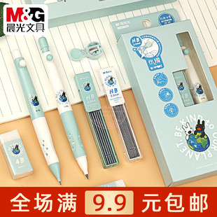 晨光优握2.0HB自动铅笔套装学生0.9正姿活动铅笔铅芯橡皮HQMP2322