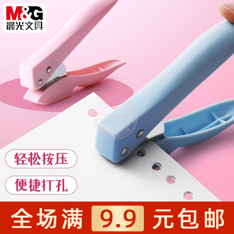 晨光手握式省力单孔打孔机打洞器图片