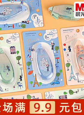 晨光卡斯波和丽莎点状双面胶卡通学生8M手工剪贴画点点胶QJD74790