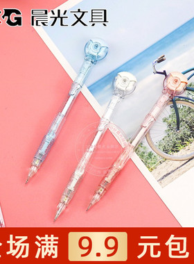 晨光活动铅笔小学生0.5/0.7mm书写绘画自动铅笔带橡皮擦 AMPV9401