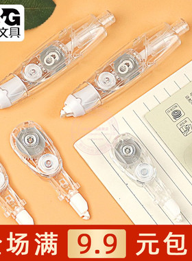 晨光本味按动式可换替芯修正带6M学生办公透明改正涂改带ACTU2102