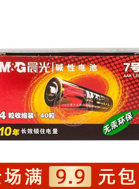 晨光文具7号碱性电池 4粒收缩 ARC92559 家庭用 空调 电视遥控用