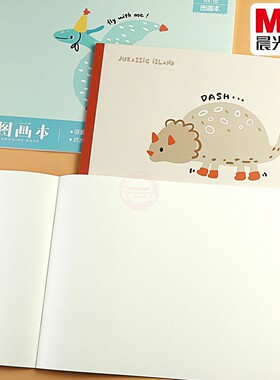 晨光集一恐龙A4包背图画本卡通儿童学生美术空白涂鸦绘画本TA4279