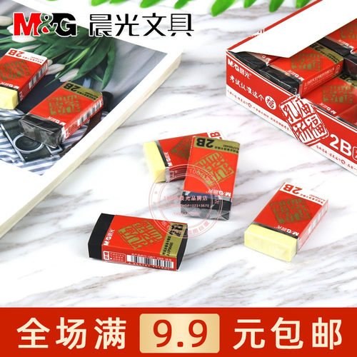 晨光孔庙橡皮擦2baxp96480