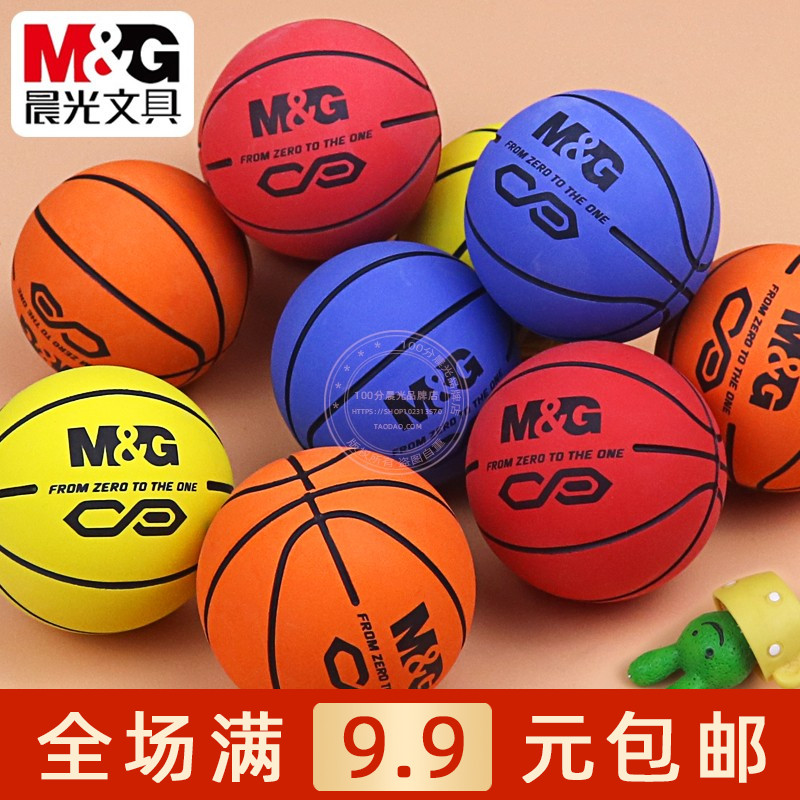晨光儿童手抓小皮球迷你玩具篮球