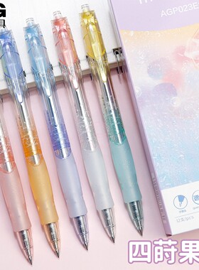 晨光气泡果果按动中性笔0.5子弹头学生办公速干黑色水笔 AGP023ES