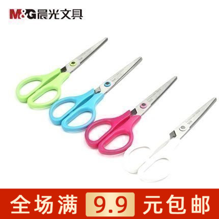 晨光ass91334用品裁纸包邮剪刀